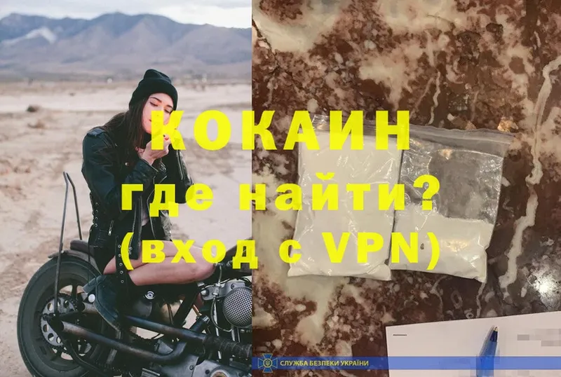 Cocaine VHQ  Шарыпово 