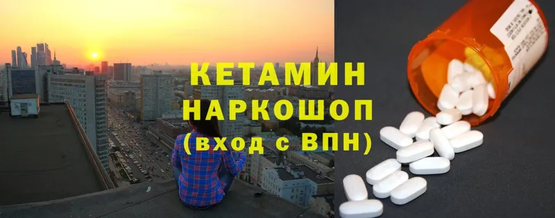 Кетамин ketamine  Шарыпово 